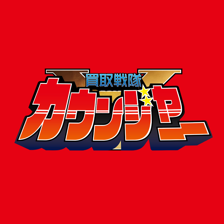 本日も大変暑いです！