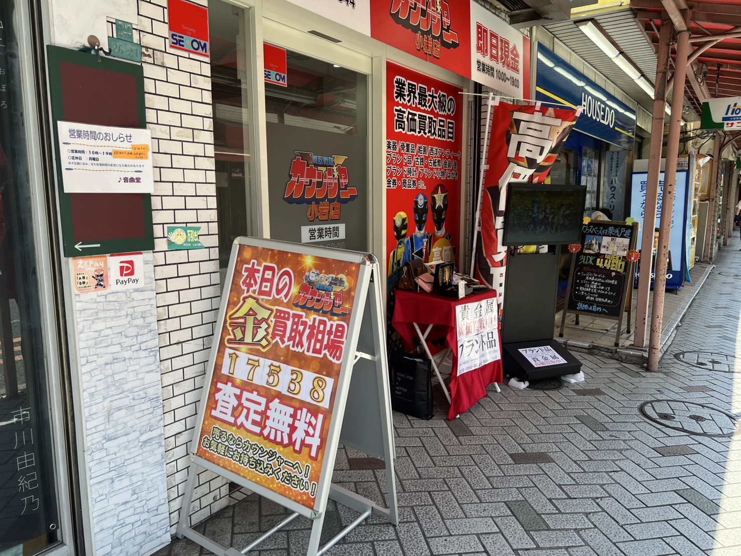 バイバイ、ゴールデンカウンジャー